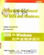 Programming Sound for DOS and Windows DOS和Windows的声音程序设计 1994 PDF电子版封面 7302015120 Nathan Gurewich Ori Gurewich