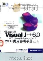 Microsoft Visual J++ 6.0 WFC library reference, Part 2 类库参考手册 2 1999 PDF电子版封面 7980023110 美国Microsoft公司著;希望图书创作室译
