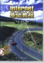 Internet Explorer 4.0中文版使用指南 1998 PDF电子版封面 7801247531 刘浩等著