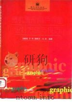 微机图形用户界面设计方法与技巧（1998 PDF版）