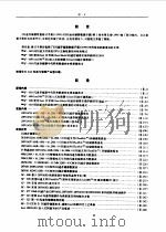 闪速存储器用户指南  第3卷（1997 PDF版）