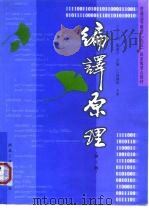 编译原理  第2版（1993 PDF版）