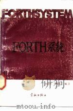 FORTH系统 1986 PDF电子版封面 15244·0022 杨建铎,李福顺编著