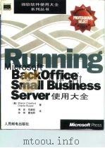 Microsoft BackOffice Small Business Server使用大全 1998 PDF电子版封面 7115072906 (美)(S.克劳福德)Sharon Crawford,(美)