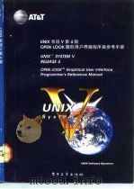 UNIX系统V第4版 OPEN LOOK图形用户界面程序员参考手册 Open look graphical user interface programmer's reference man（1992 PDF版）