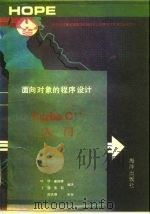 Turbo C++入门（1991 PDF版）