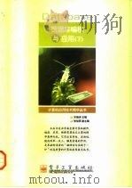 数据库编程与应用  下（1998 PDF版）