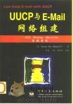 UUCP与E-Mail网络组建 DOS、Windows、Mac与Unix系统集成 1997 PDF电子版封面 7505336924 (美)(T.W.马德龙)Thomas Wm.Madron著;