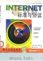 Internet标准与协议（1999 PDF版）