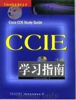 CCIE学习指南  英文版（1999 PDF版）