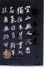 邵阳文史 第19辑 1993 PDF电子版封面 中国人民政治协商会议邵阳市委员会文史资料研究委员会编