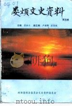 娄烦文史资料  第5辑（1999 PDF版）