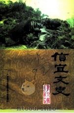 信宜文史  第9辑（ PDF版）