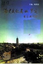 历史文化名城罗定（1998 PDF版）