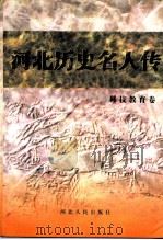 科技教育卷（1997 PDF版）
