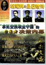 湖南文史  1998年  第1辑  总第79辑（ PDF版）