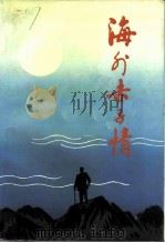 海外赤子情（1991 PDF版）