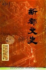 新都文史  第15辑（1999 PDF版）