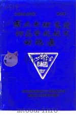 大理州文史资料  第7辑（1993 PDF版）