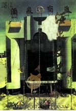 酒泉文史资料  第9辑（1996 PDF版）