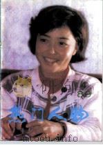热门人物  89年第4期（ PDF版）