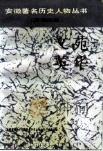 文苑英华（1991 PDF版）
