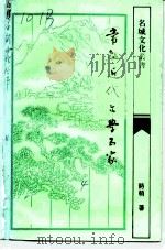 常熟近代文学五家（ PDF版）