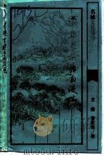 常熟琴棋书画漫谈（ PDF版）