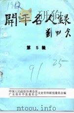 文艺精英  1（1991 PDF版）