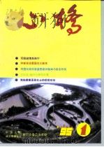 心桥  ‘95  1（ PDF版）