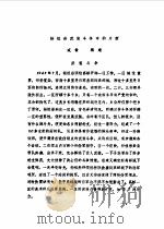 广陵文史  1992年第11辑（ PDF版）
