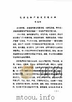 广陵文史 1994年第12辑 PDF电子版封面 政协扬州市广陵区委员会文史资料组