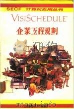 企业互程规划（ PDF版）