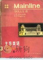 主导英语  第6册（1984 PDF版）