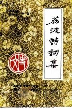 荔波诗词集（ PDF版）