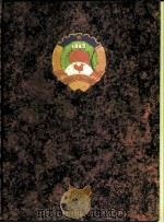 惠来政协  纪念惠来县政协设立十五周年  1980-1995（ PDF版）