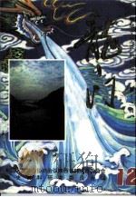 韩城文史资料汇编  第12辑  龙门专辑（1992 PDF版）