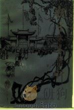 抚宁文史资料 第3辑 1996 PDF电子版封面 中国人民政治协商会议抚宁县委员会文史资料征集委员会