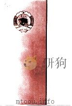 江苏文史资料  第75辑  中国人民政治协商会议江苏省委员会大事记（1994 PDF版）