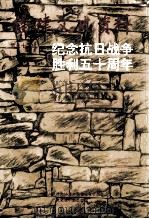 福建文史资料  第34辑（1995 PDF版）
