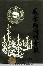风采绚烂映会徽（ PDF版）