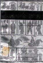 《三国演义》研究（1994 PDF版）