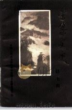 金寨文史  第7辑（1992 PDF版）