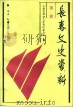 汽车工业之星（1991 PDF版）