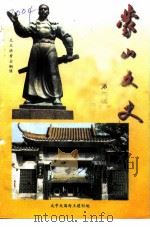 蒙山文史  第4辑（1999 PDF版）