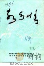 龙川文史  总第11辑  龙川乡情教育材料  故乡情（ PDF版）