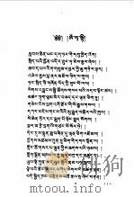 炉霍县文史资料 蒙文 第1辑 1997 PDF电子版封面 中国人民政治协商会议炉霍县委员会
