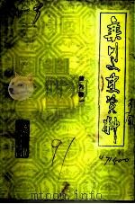 栾川文史资料  第6辑（1991 PDF版）