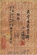 长宁文史资料  第11辑（1995 PDF版）