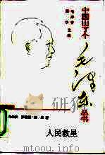 人民救星（1993 PDF版）